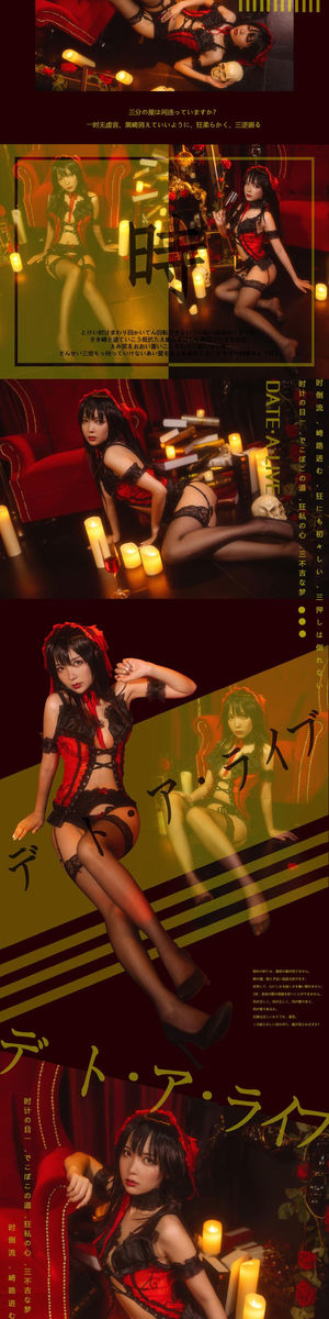 [妍子坚不可摧] 时崎狂三超