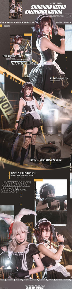 [折崎崎崎 | -崇要- ] 鹿野院平藏 | 枫原万叶