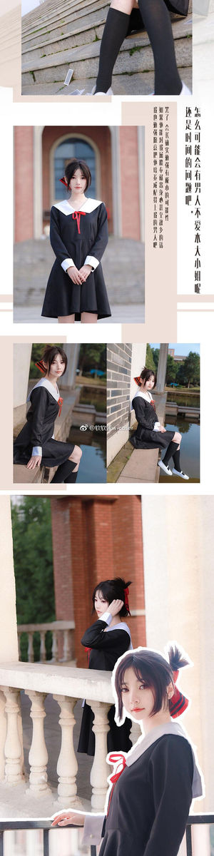 [软软酱Yukina] 辉夜大小姐 | 重云 cos