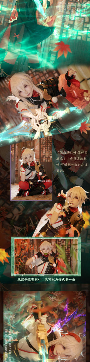 [是兔哥w] Kaedehara Kazuha